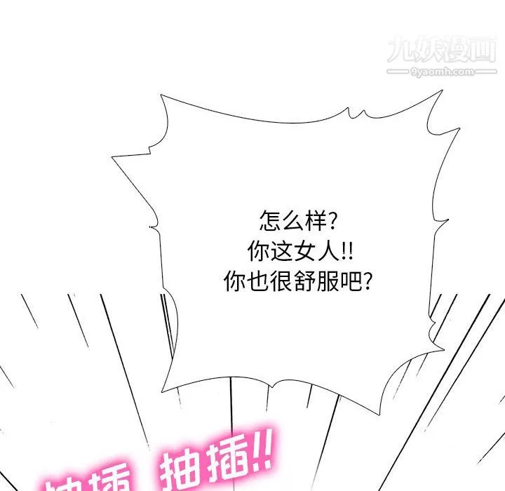 心機女教授第125話