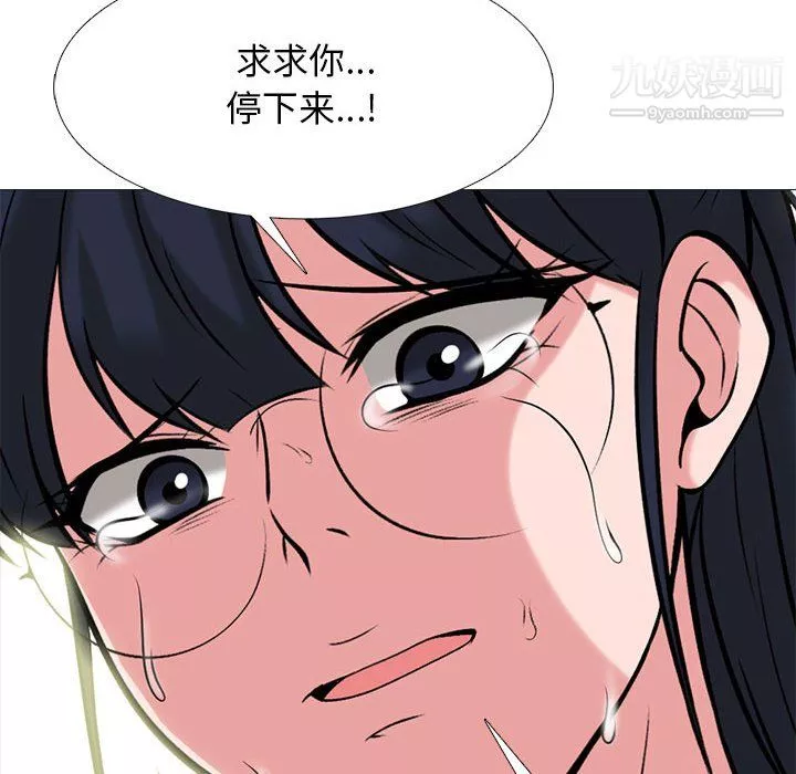 心機女教授第125話