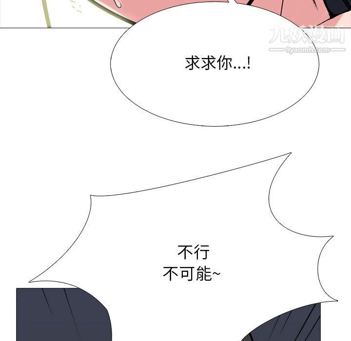 心机女教授第125话
