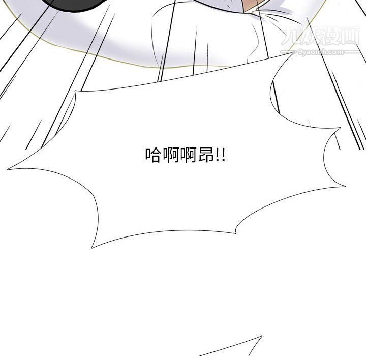 心机女教授第125话