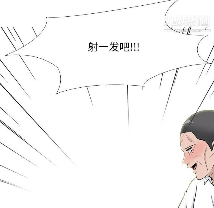 心機女教授第125話
