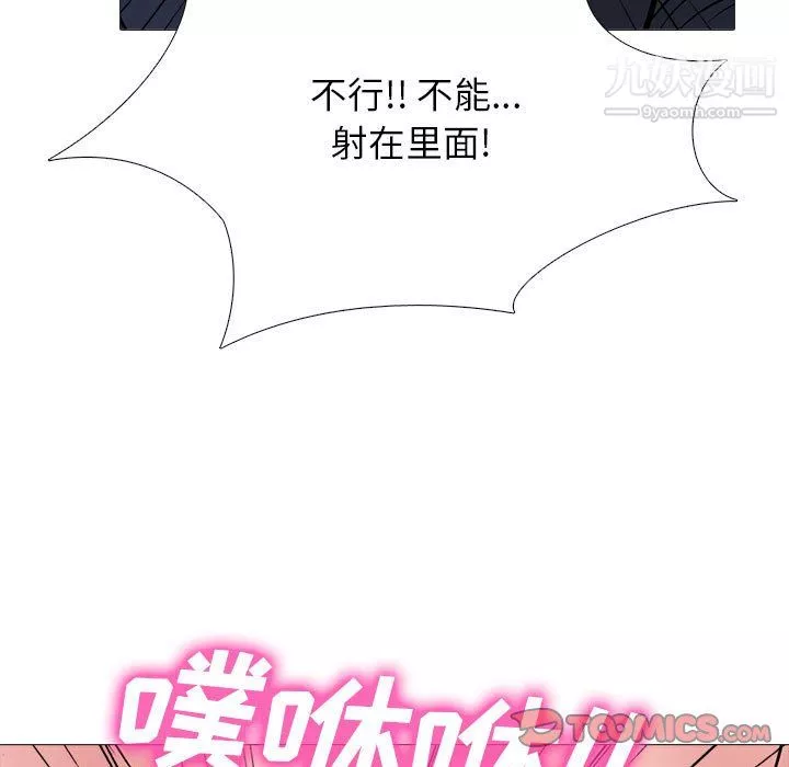 心機女教授第125話