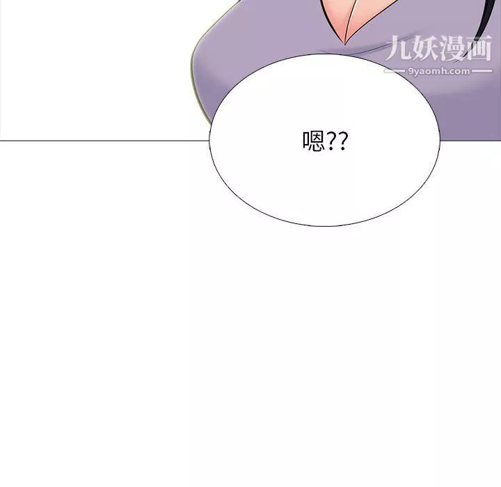 心機女教授第125話