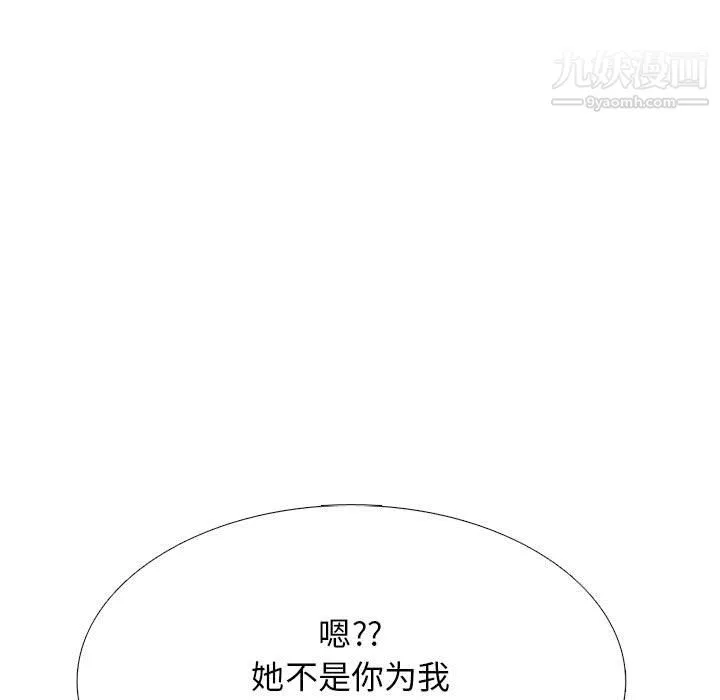 心機女教授第125話