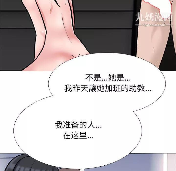 心機女教授第125話