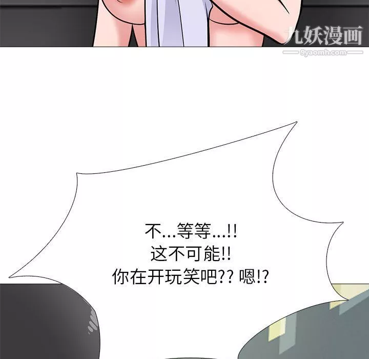 心機女教授第125話
