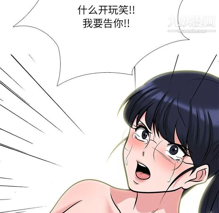 心機女教授第125話