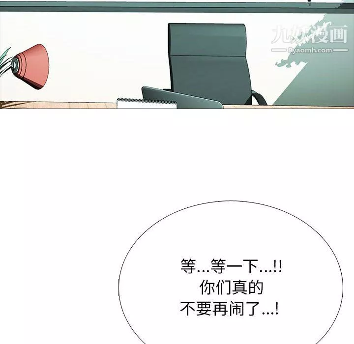心機女教授第126話