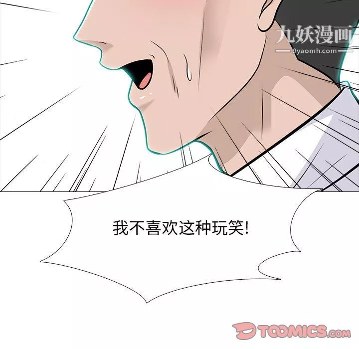 心機女教授第126話