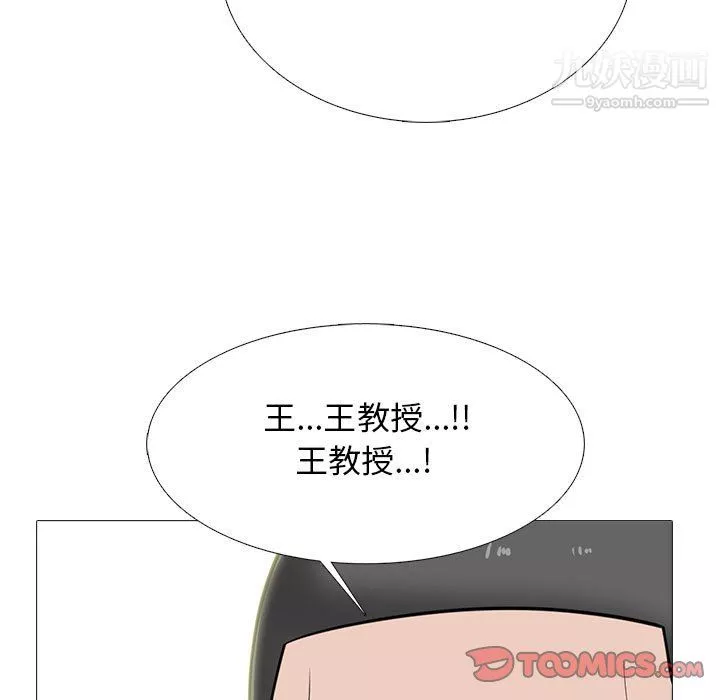 心機女教授第126話