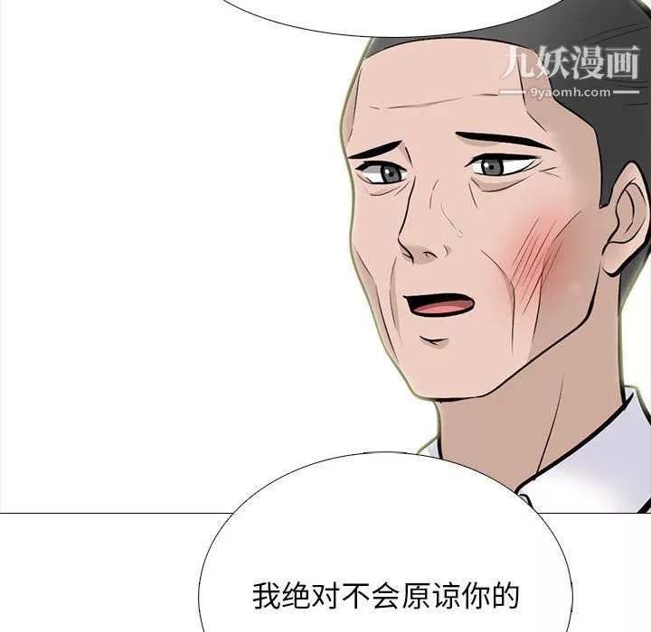 心機女教授第126話