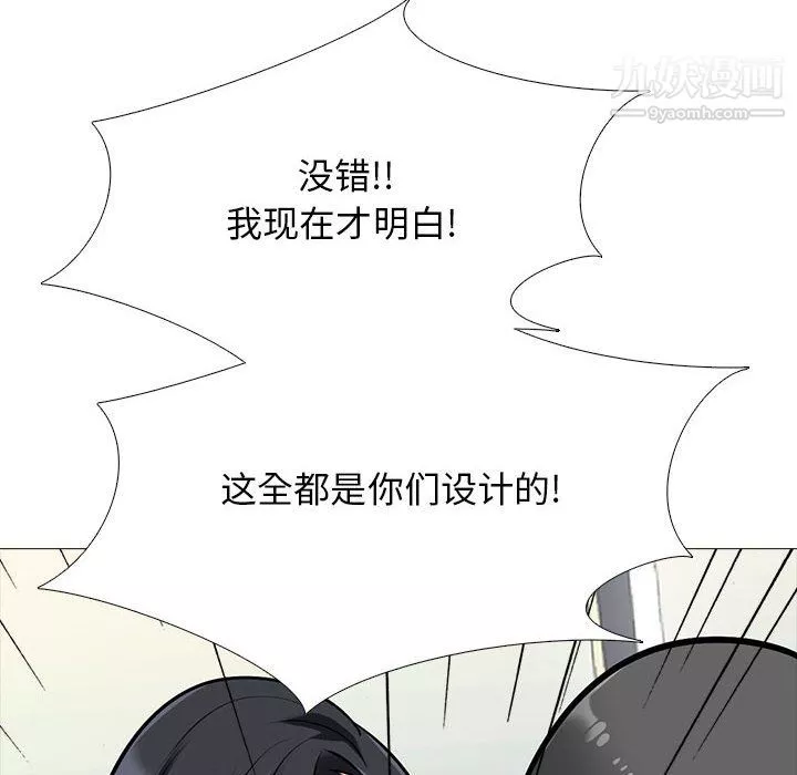 心機女教授第126話