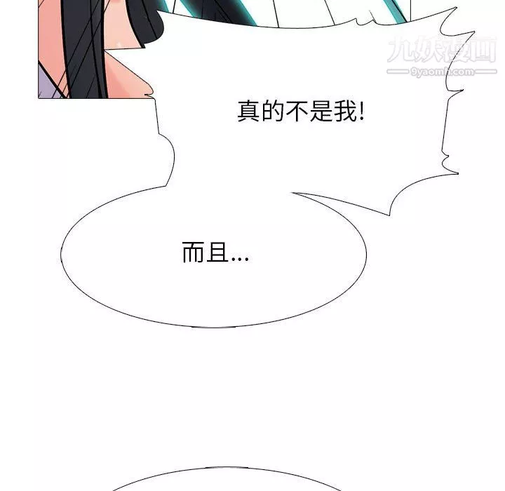 心機女教授第126話