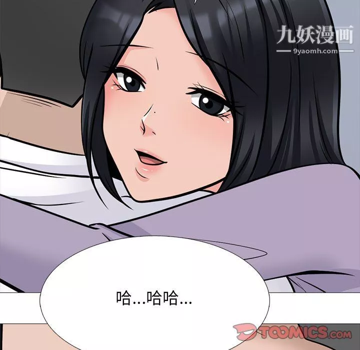 心機女教授第126話