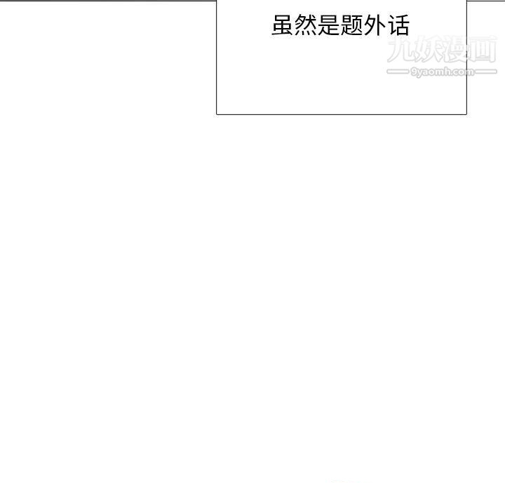 心机女教授第126话