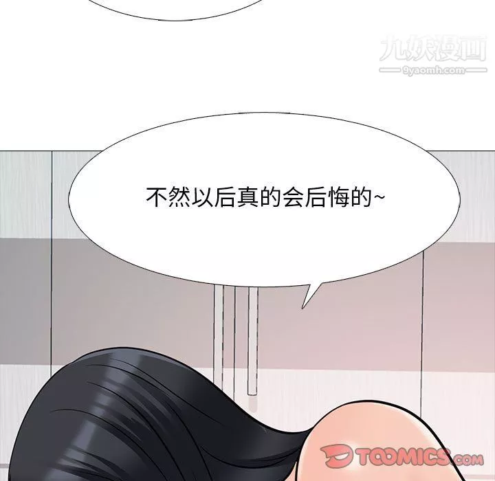 心機女教授第126話