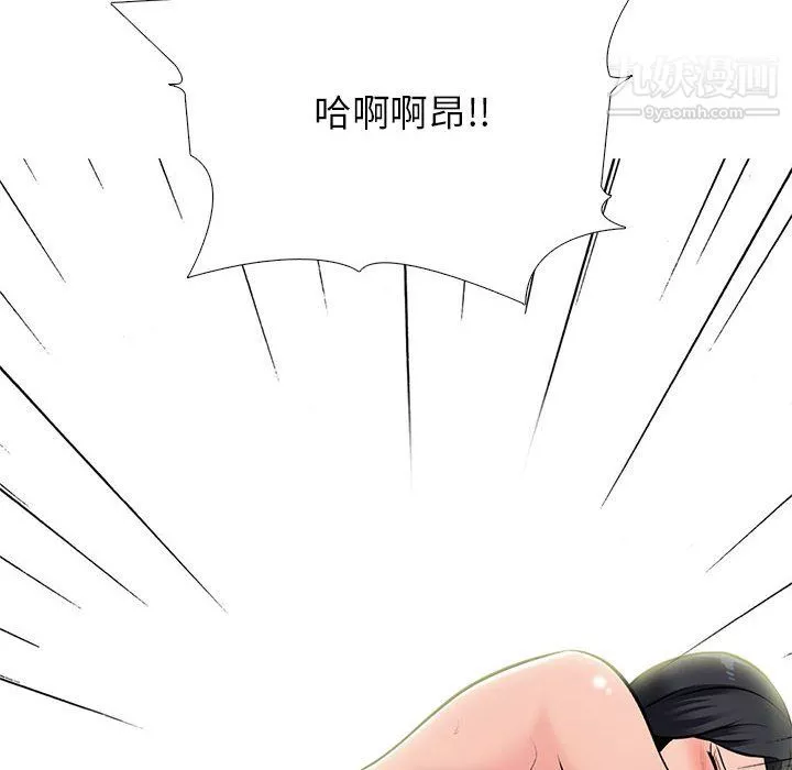 心機女教授第126話