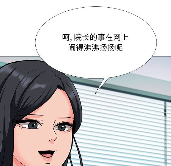 心機女教授第127話
