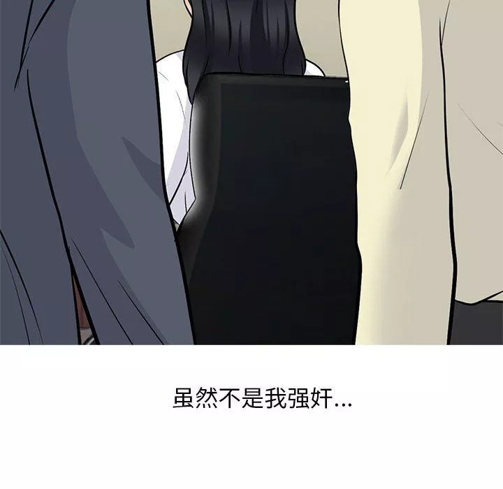 心機女教授第127話