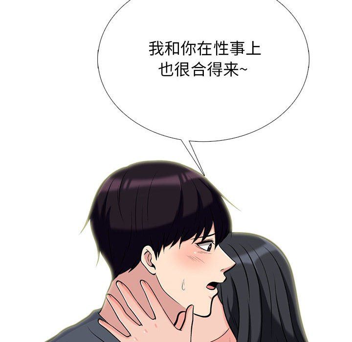 心机女教授第127话
