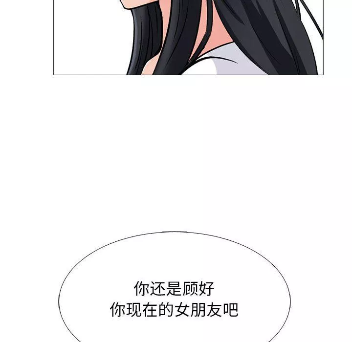 心機女教授第127話