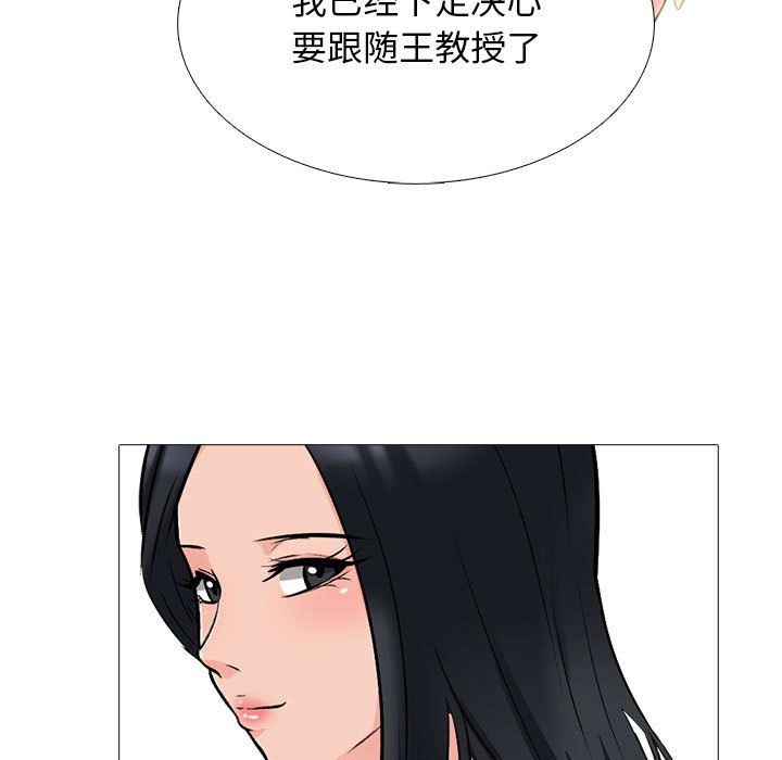 心机女教授第127话