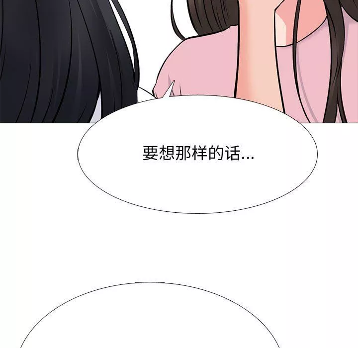 心機女教授第127話