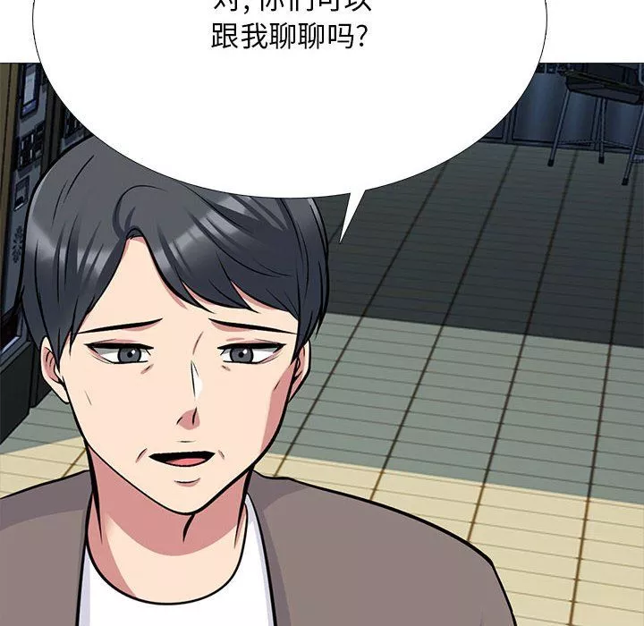 心機女教授第127話