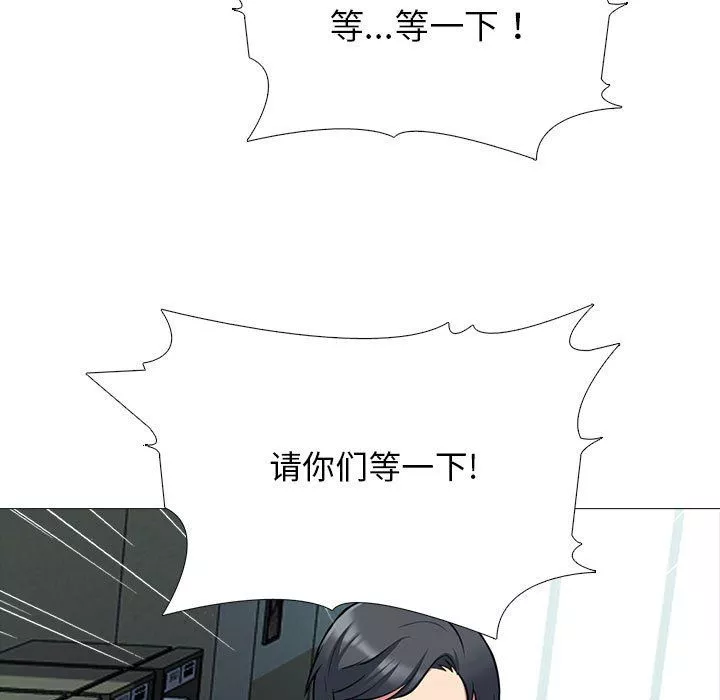 心機女教授第128話