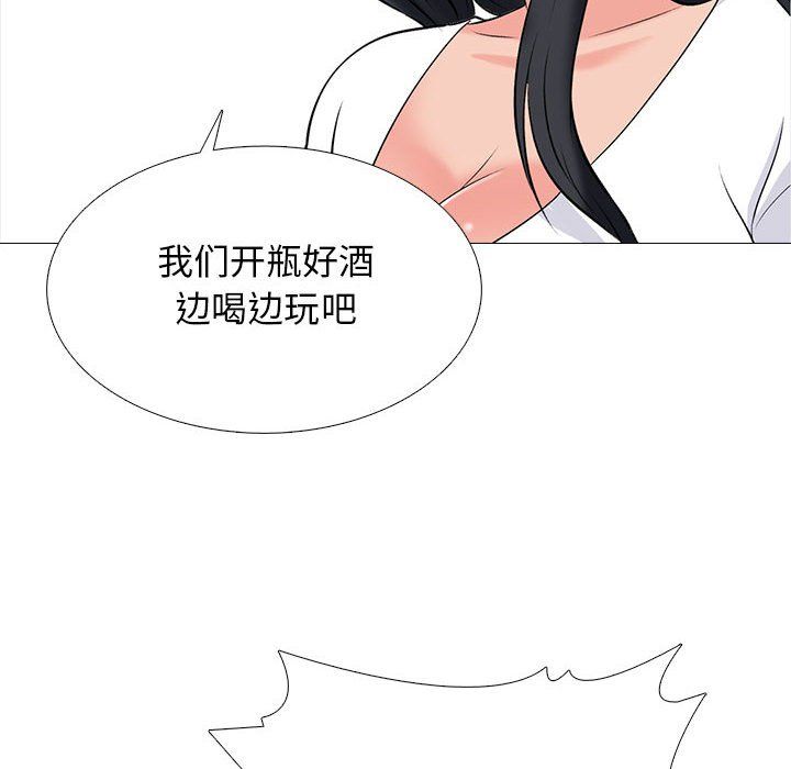 心机女教授第128话