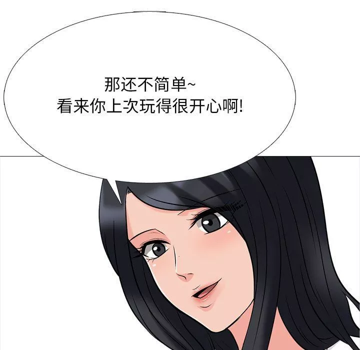 心機女教授第128話