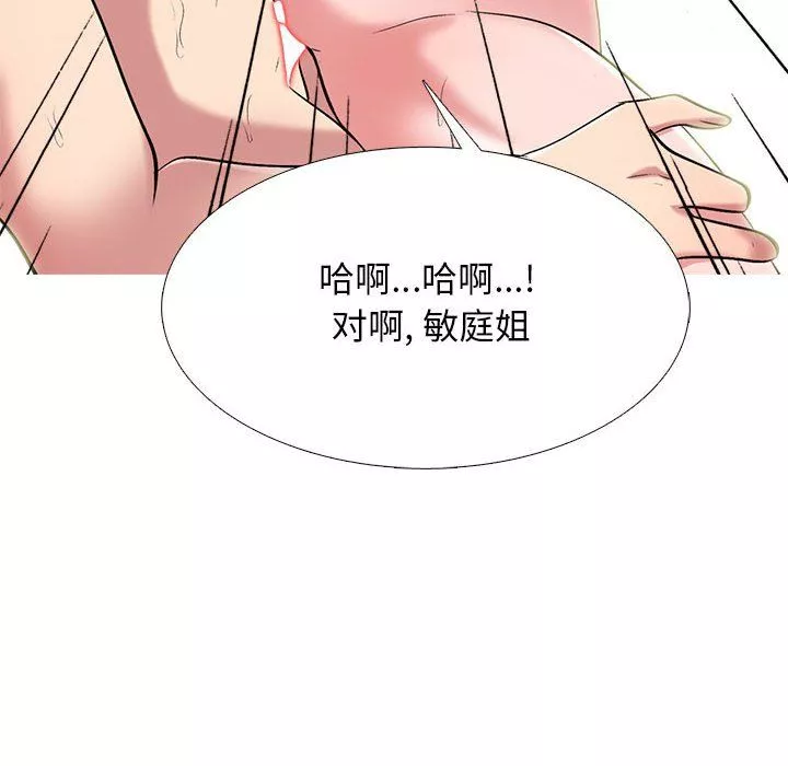 心機女教授第128話