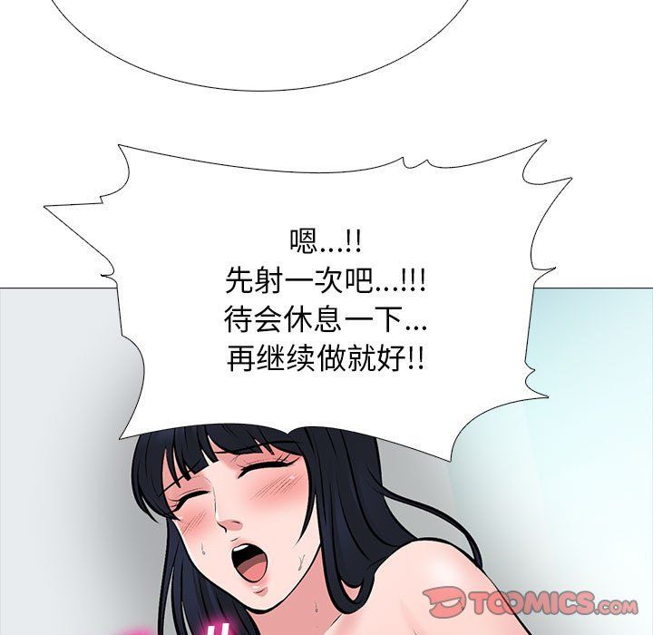 心机女教授第128话