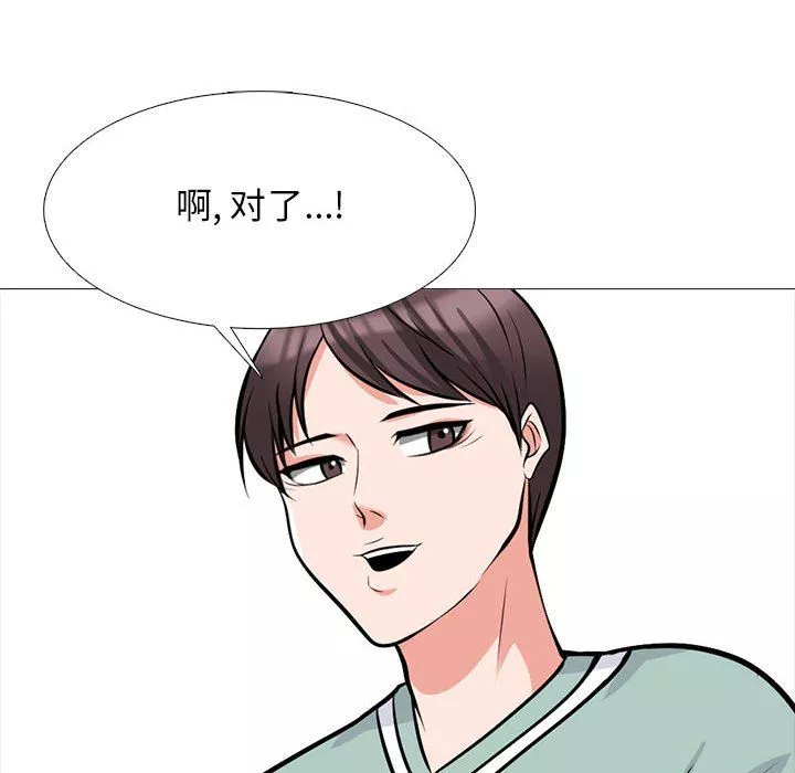 心機女教授第129話