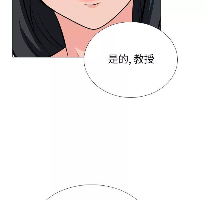 心機女教授第129話