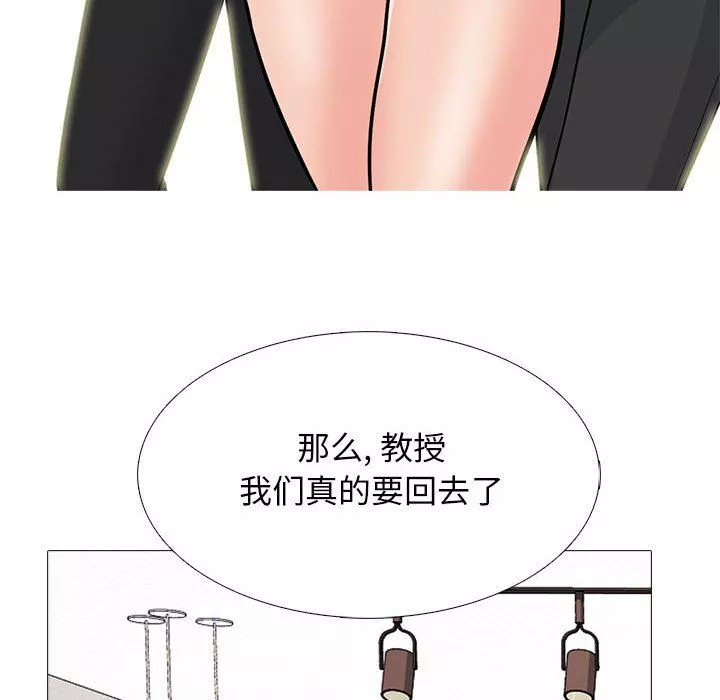 心機女教授第129話