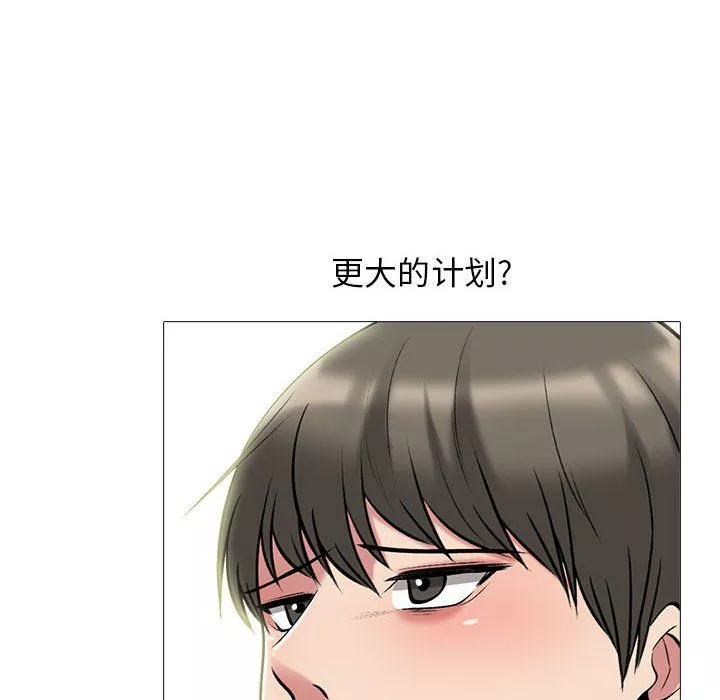 心機女教授第129話
