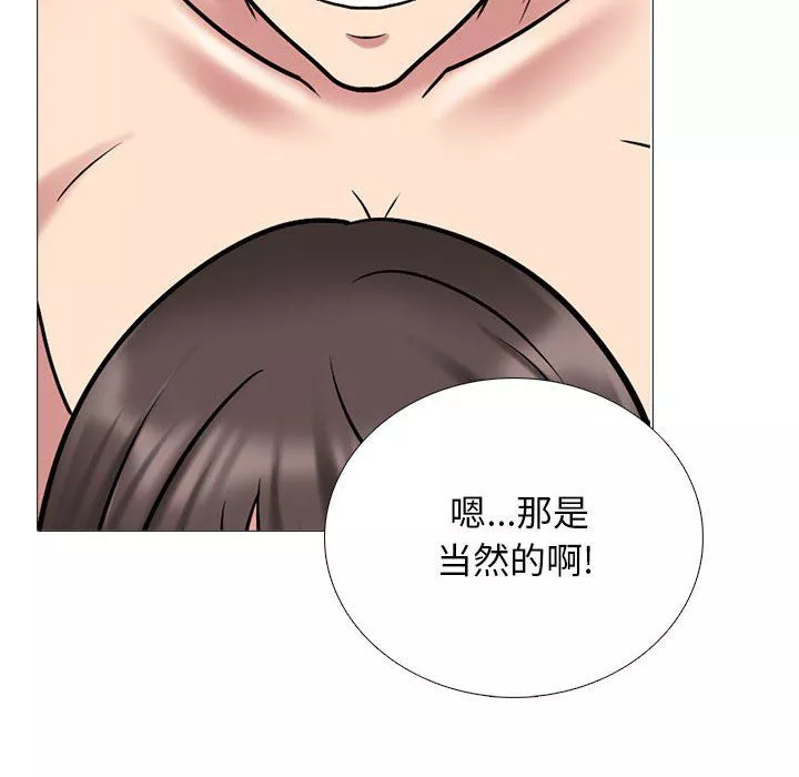 心機女教授第129話