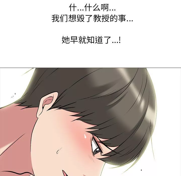 心機女教授第129話