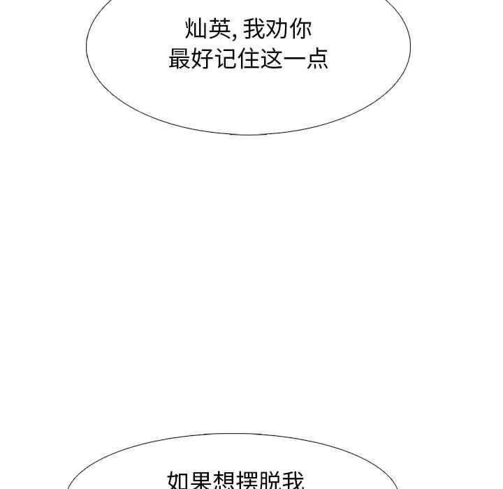 心機女教授第129話