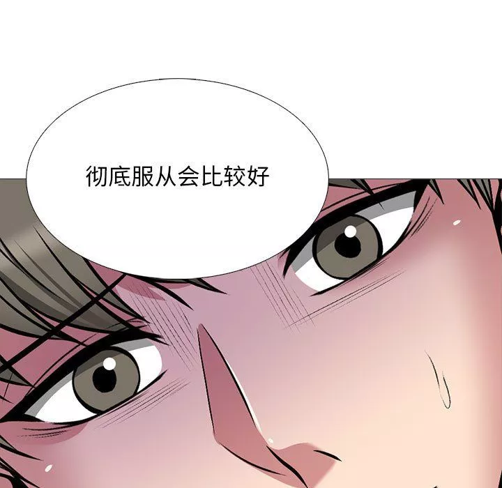 心機女教授第129話