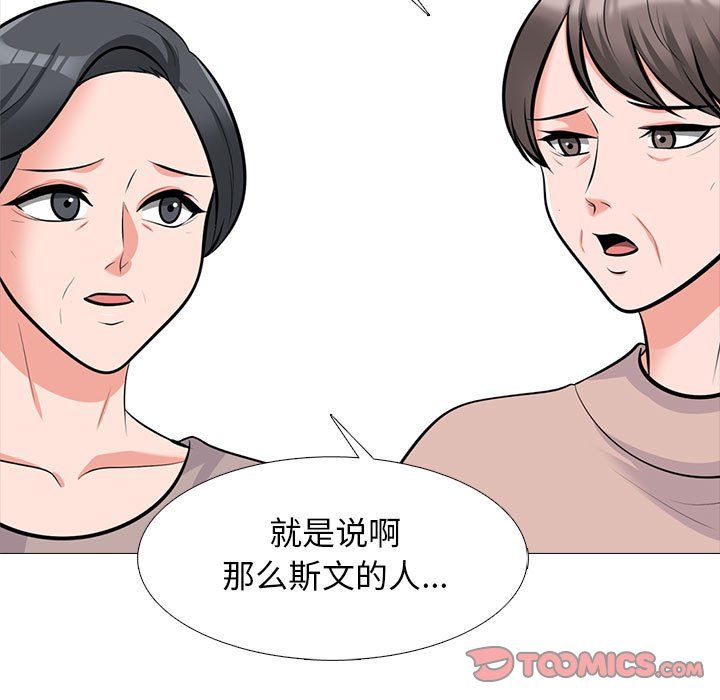 心机女教授第129话