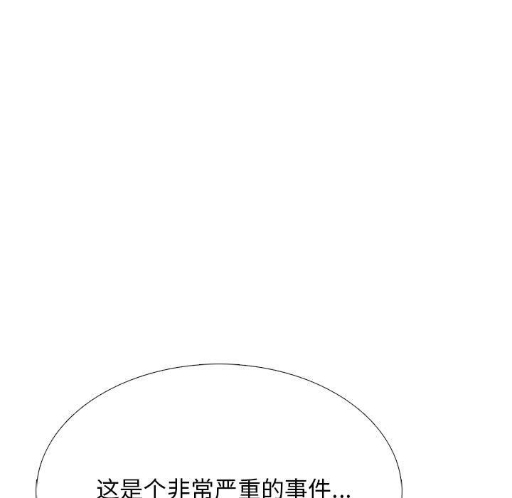心机女教授第129话