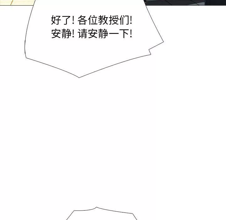 心機女教授第130話