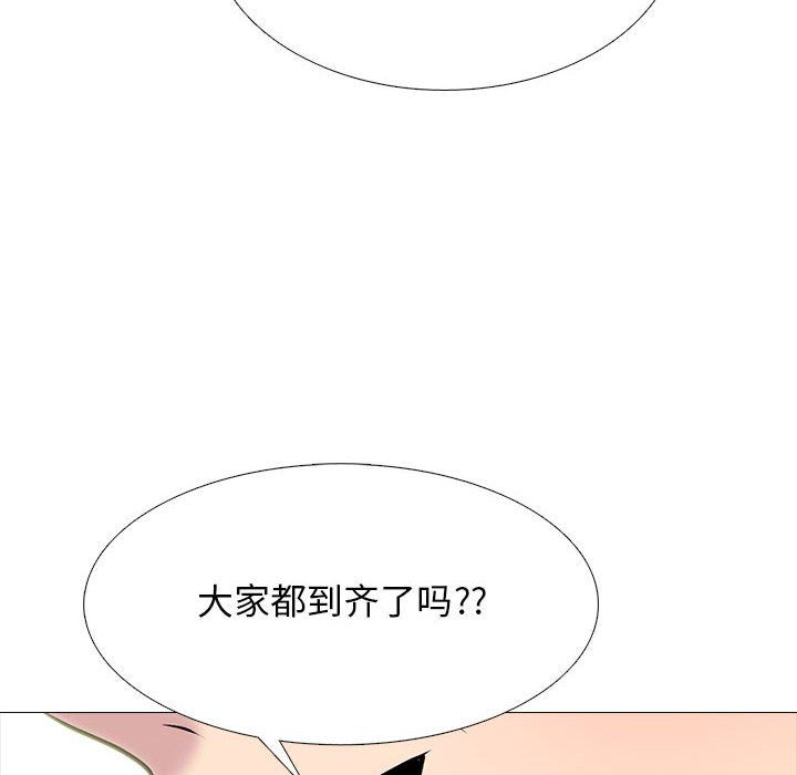 心机女教授第130话