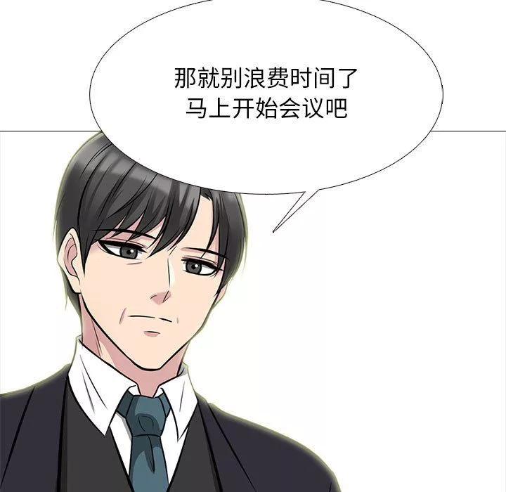 心機女教授第130話