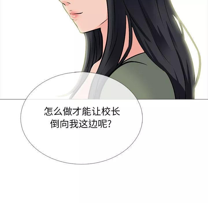 心機女教授第130話