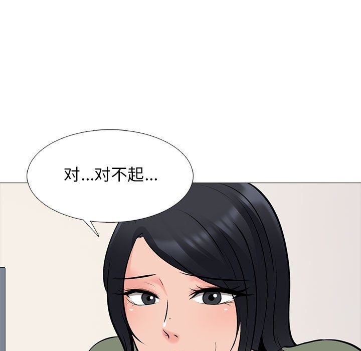 心机女教授第130话
