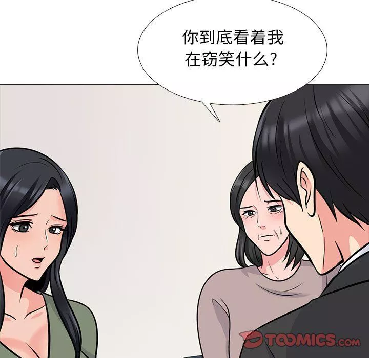 心機女教授第130話