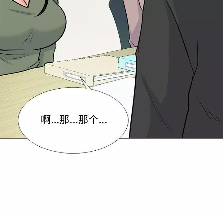 心機女教授第130話
